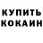 Cocaine 99% Olga Bytyrlakina