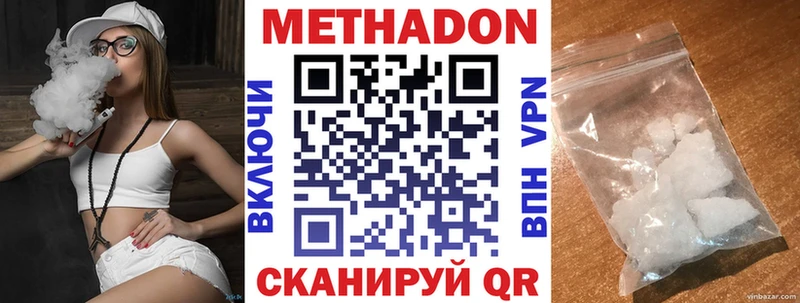 где можно купить наркотик  Нижневартовск  МЕТАДОН белоснежный 